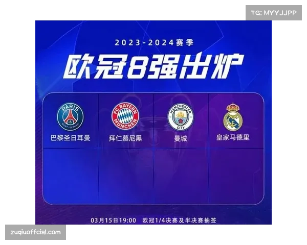四强全部产生:西甲独占两席,英超、德甲各占一席 四强全部产生:西甲独占两席,英超、德甲各占一席